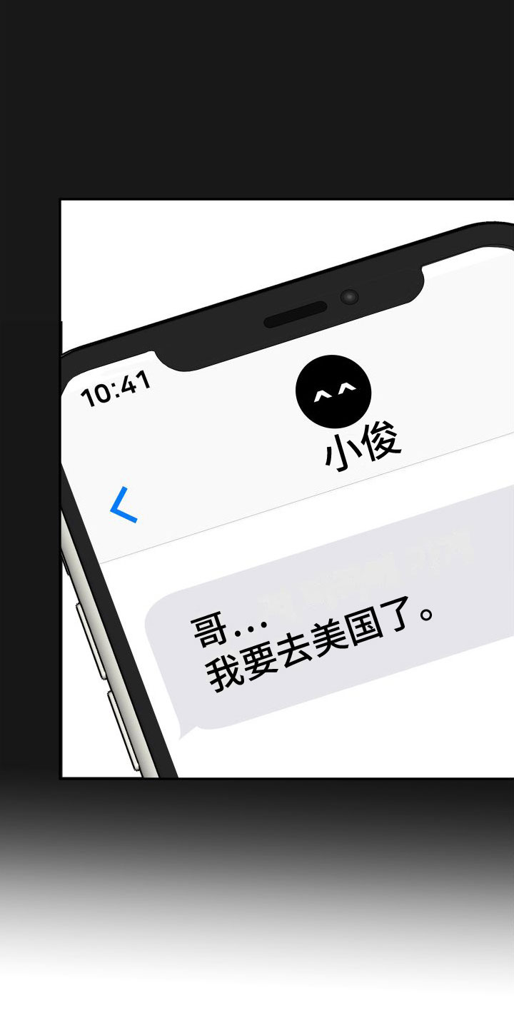 第26章：订婚骗局：缘分36