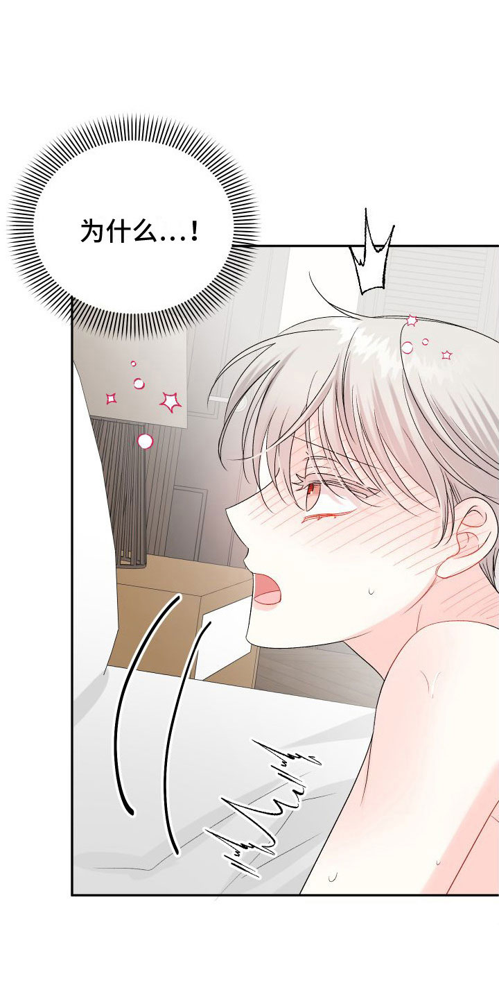 第30章：订婚骗局：舒服20