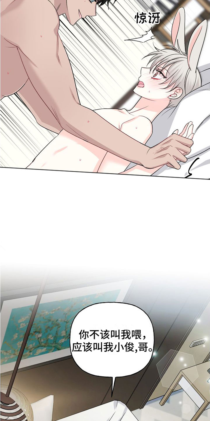第23章：订婚骗局：未婚夫12