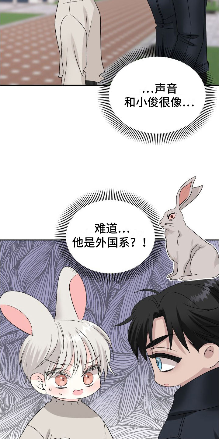 第24章：订婚骗局：你不是他25