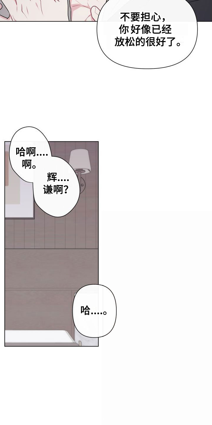 第13章：卡住：太喜欢了6