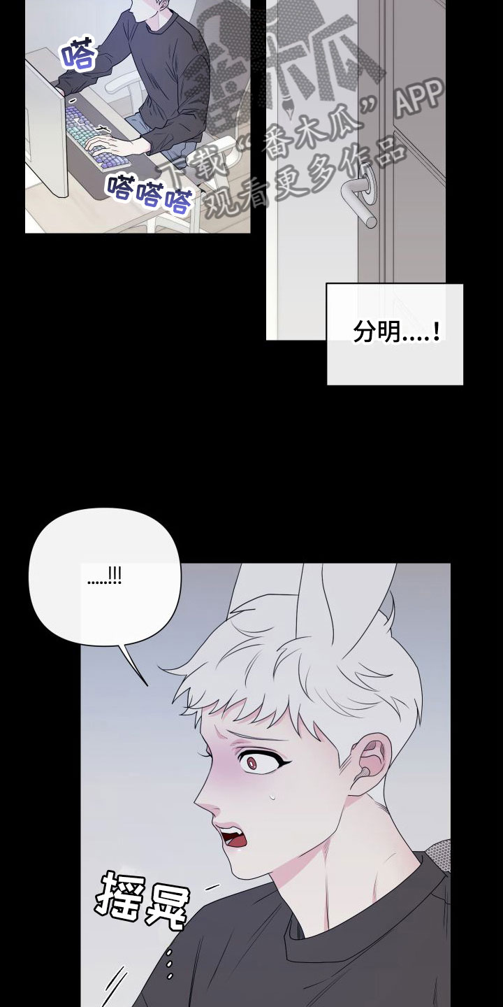 第9章：卡住：慌张10
