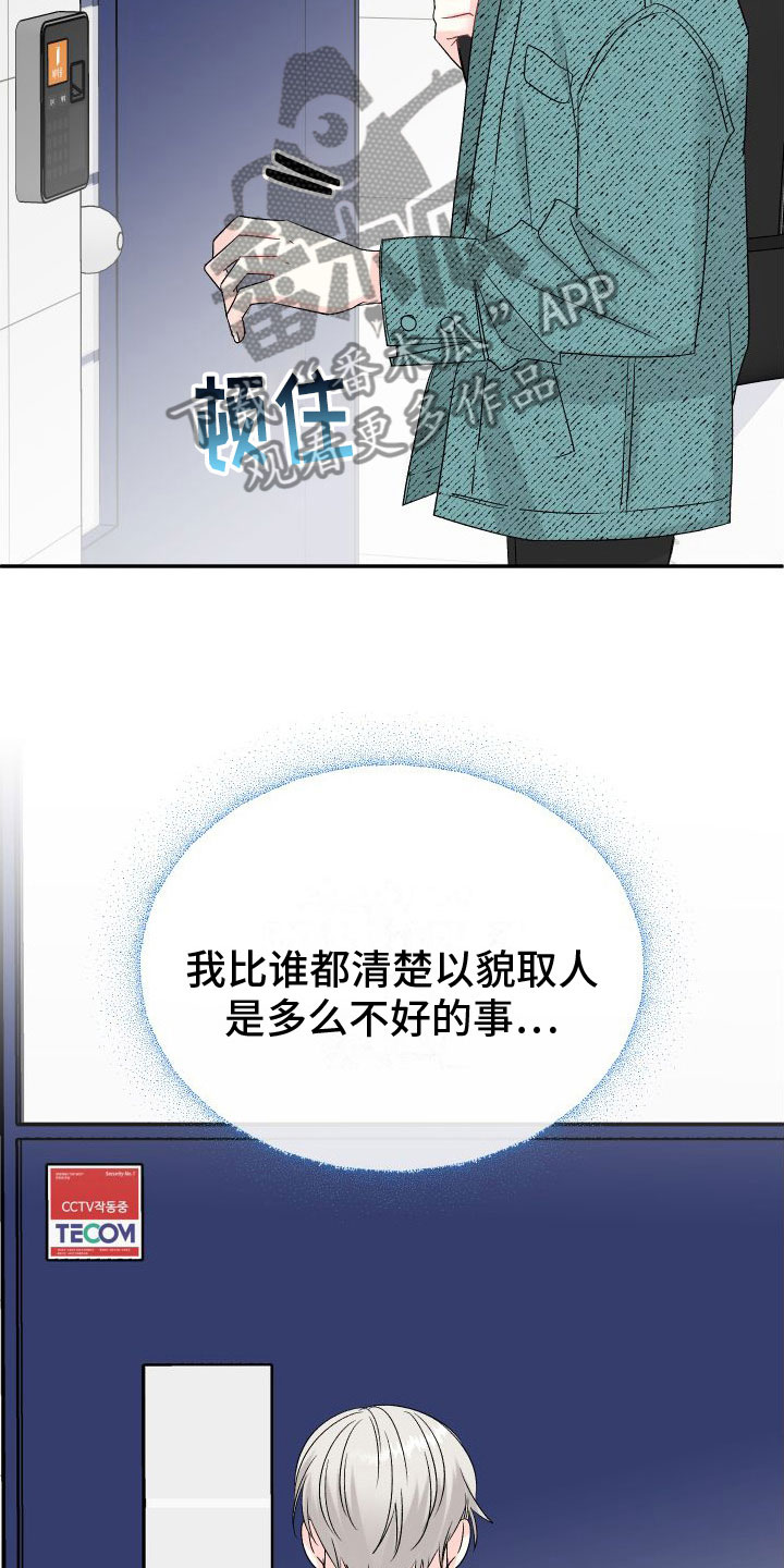 第32章：订婚骗局：哭了25