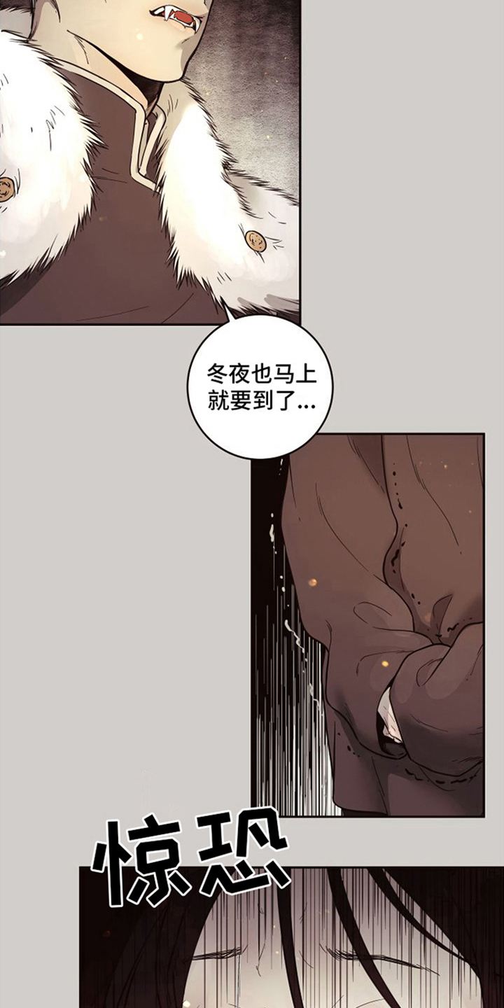 第15章：北极兔：雪国14