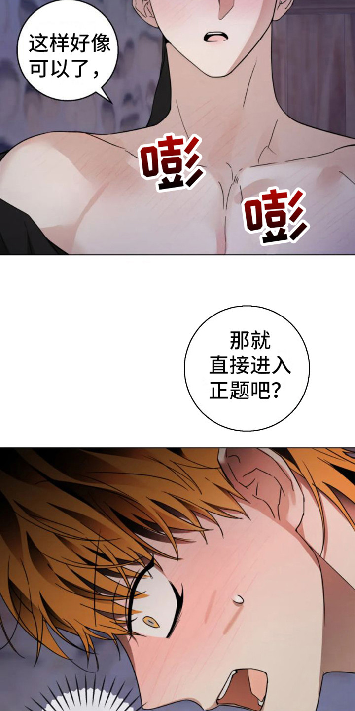 第38章：乱入的老虎：很可怕5