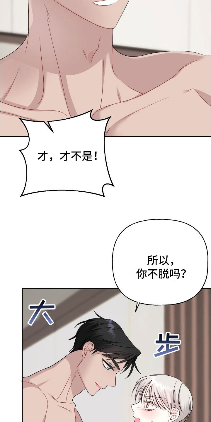 第29章：订婚骗局： 愤怒6