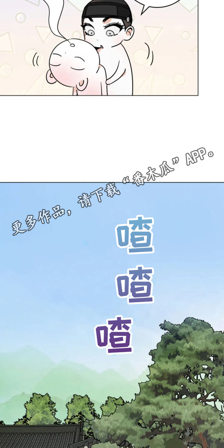 第41章：乱入的老虎：逃跑10