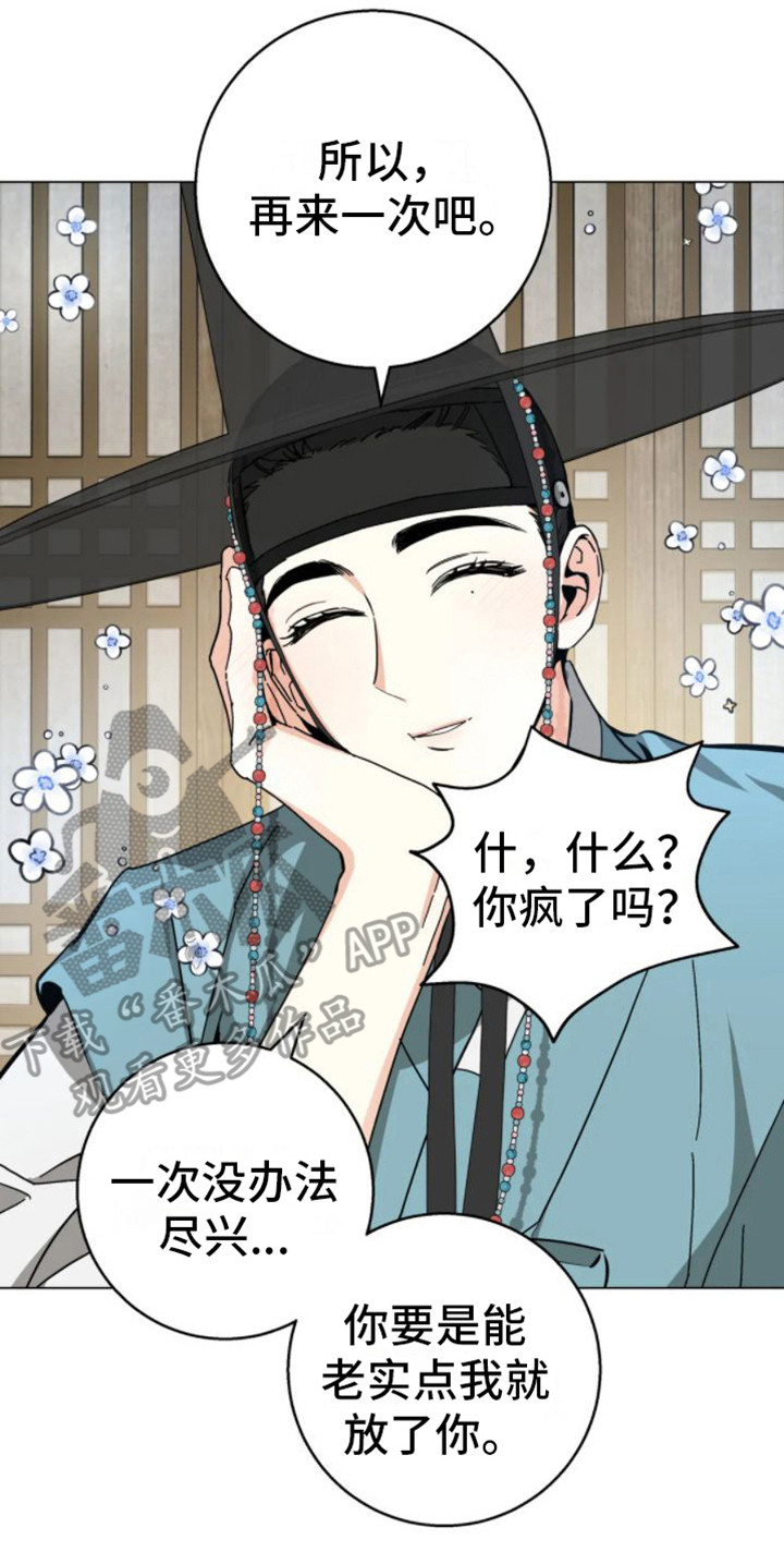 第40章：乱入的老虎：残次品19