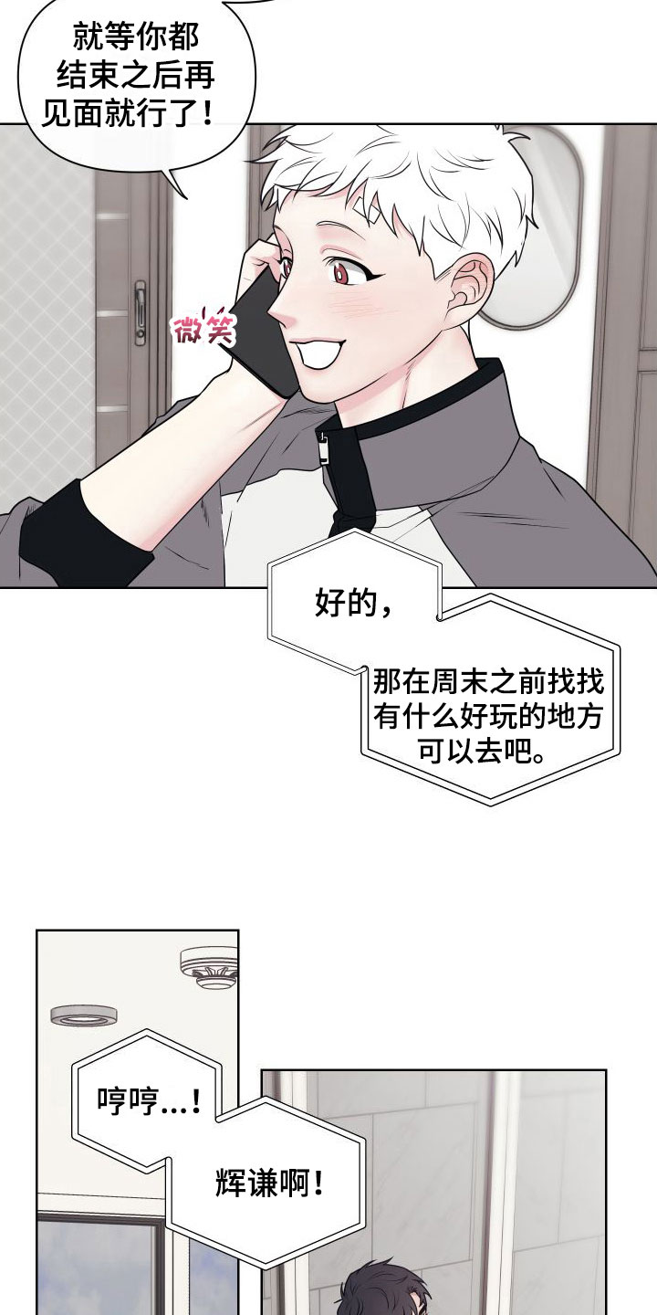 第4章：卡住：特训12