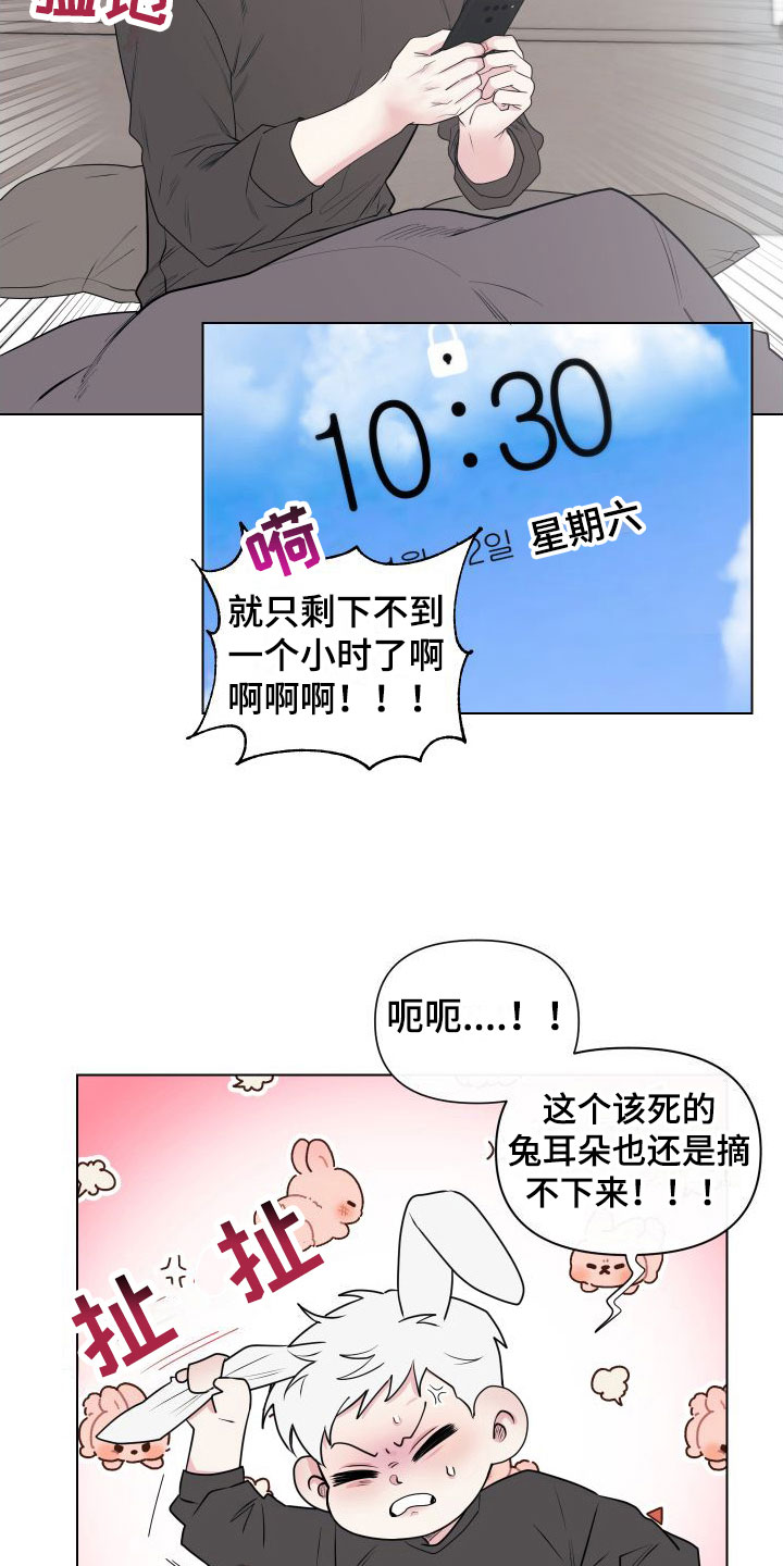 第7章：卡住：赴约5