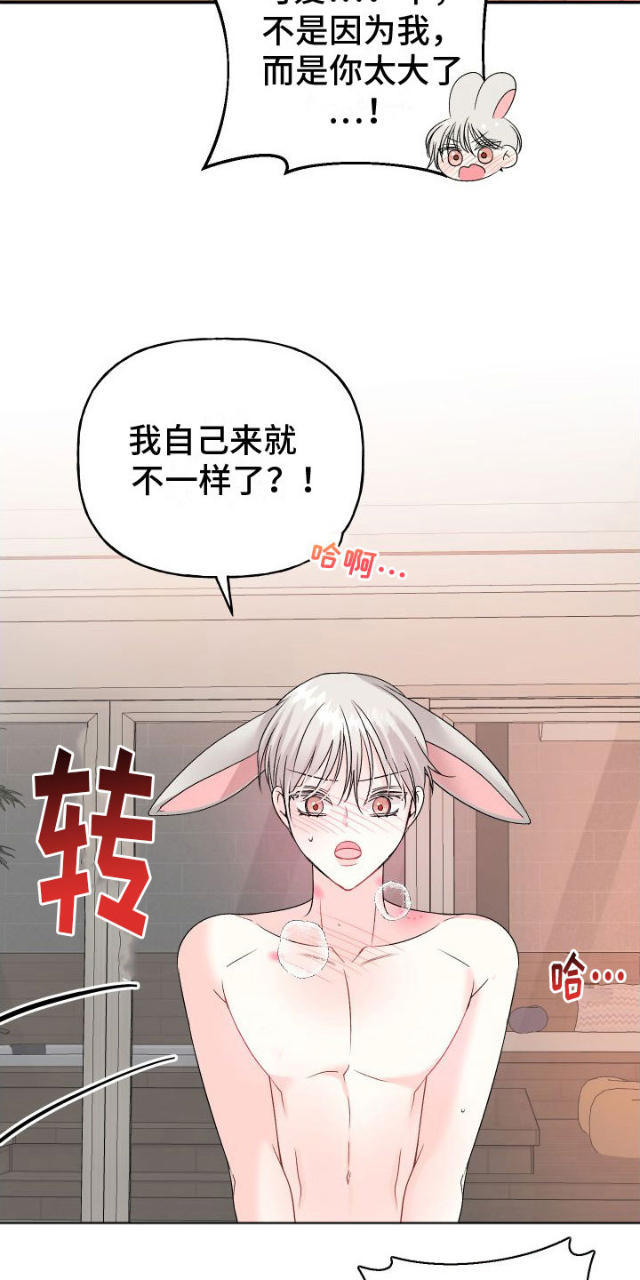 第34章：订婚骗局：真的喜欢【完】8