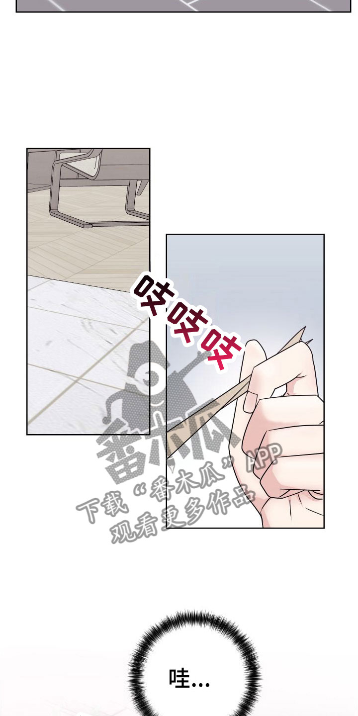 第4章：卡住：特训1