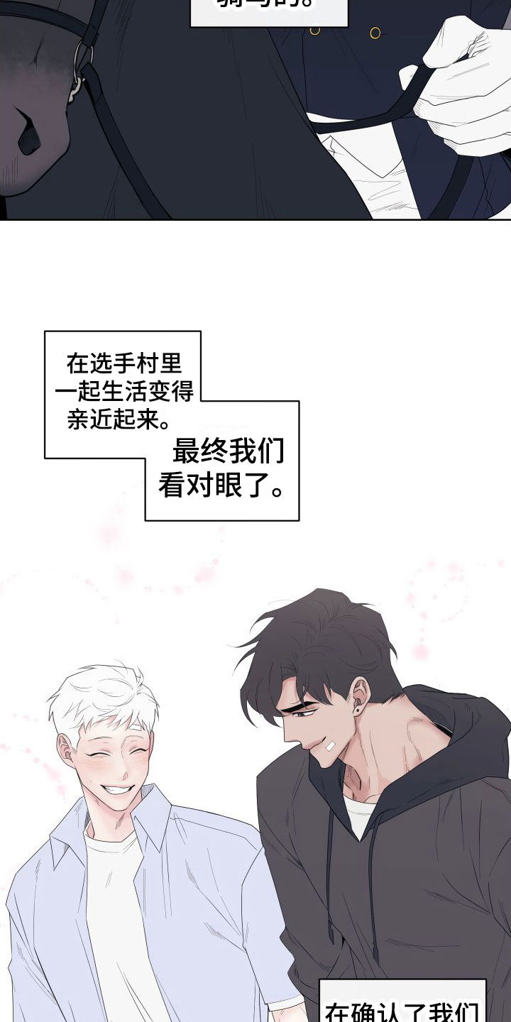 第1章：卡住：最后一次约会13