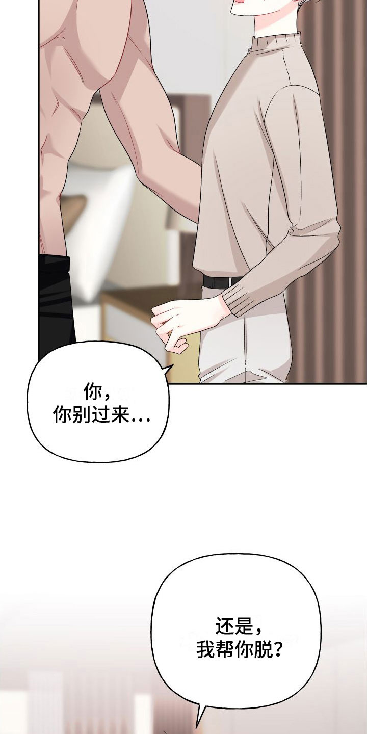 第29章：订婚骗局： 愤怒7