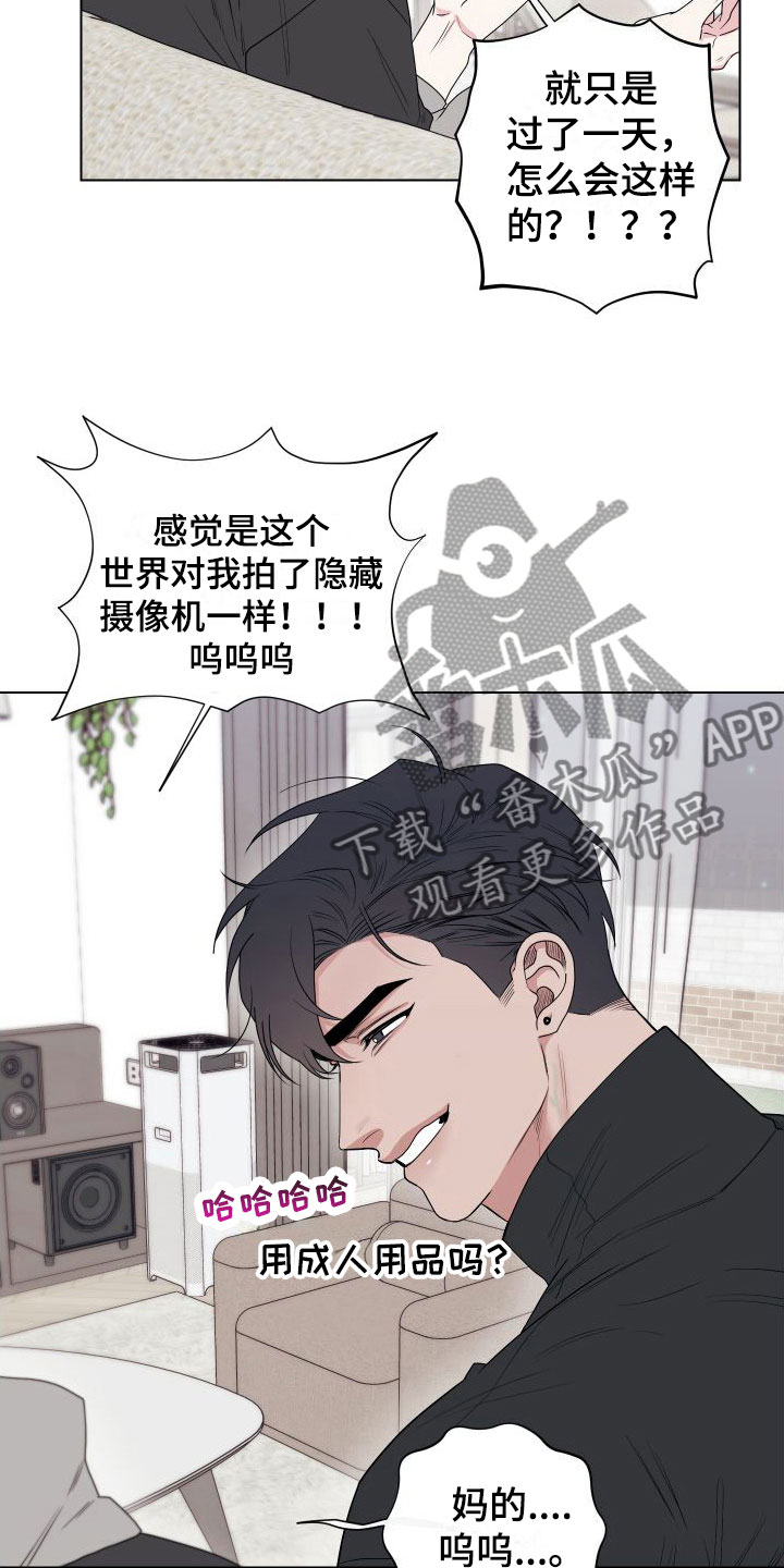 第9章：卡住：慌张12
