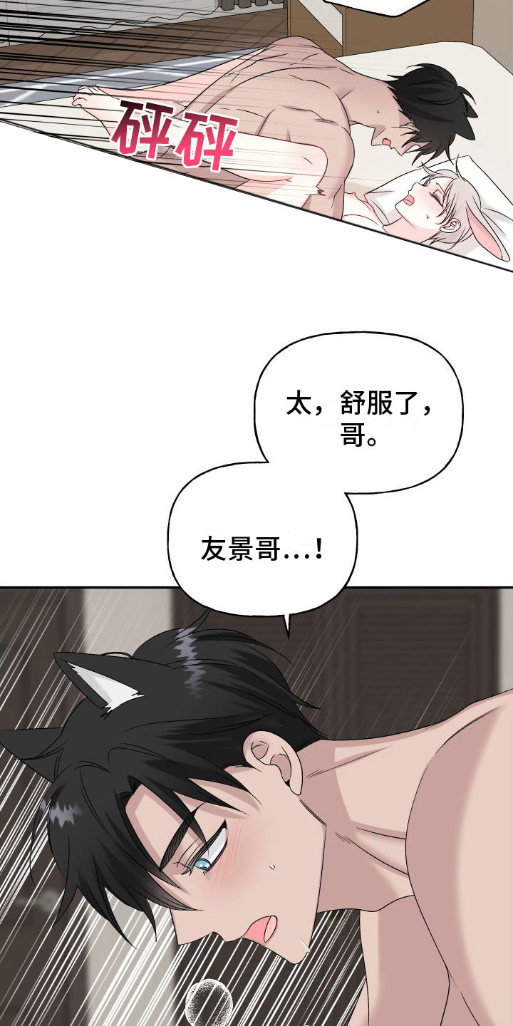 第32章：订婚骗局：哭了1