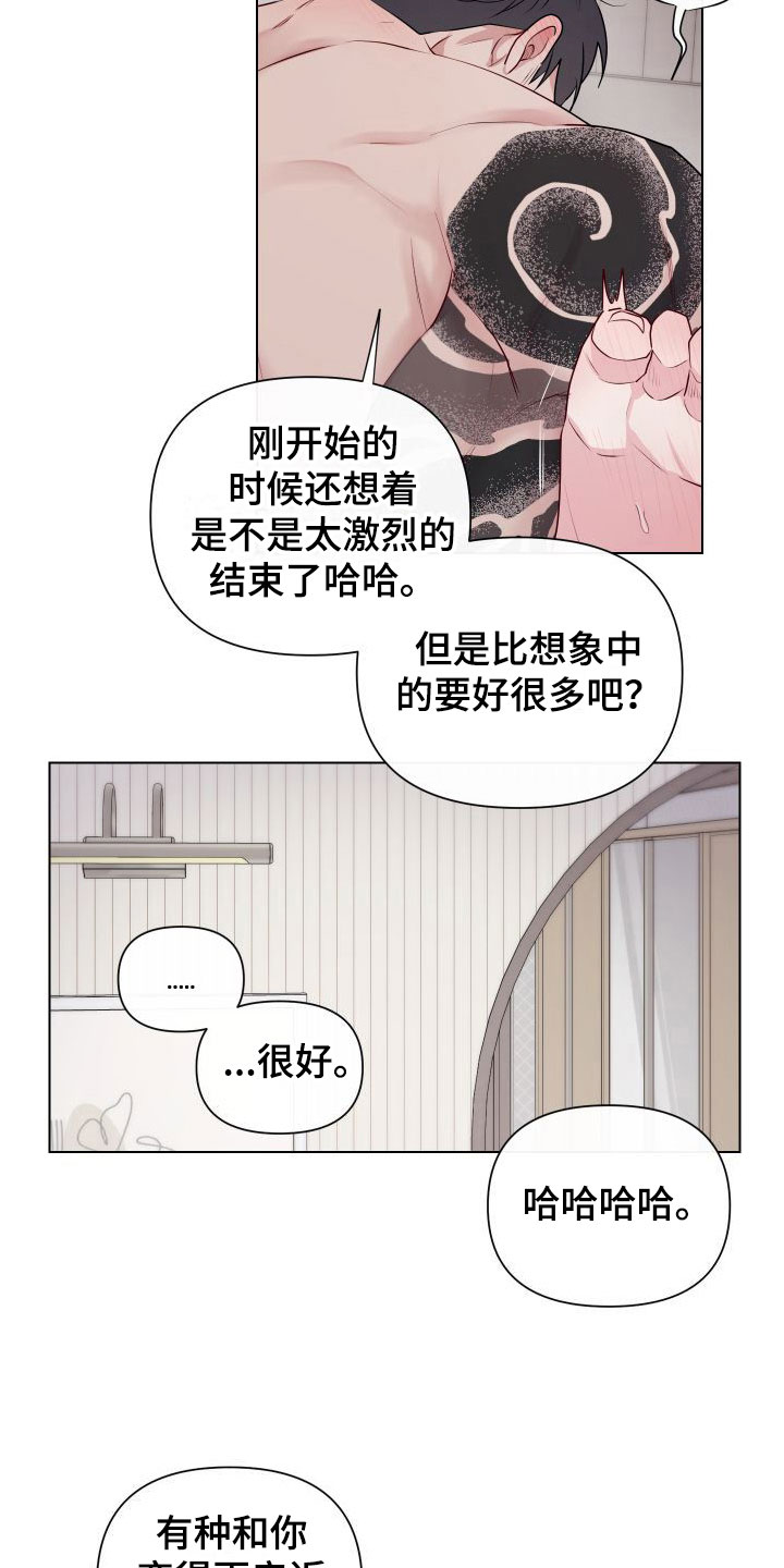 第14章：卡住：太爱你了【完】14