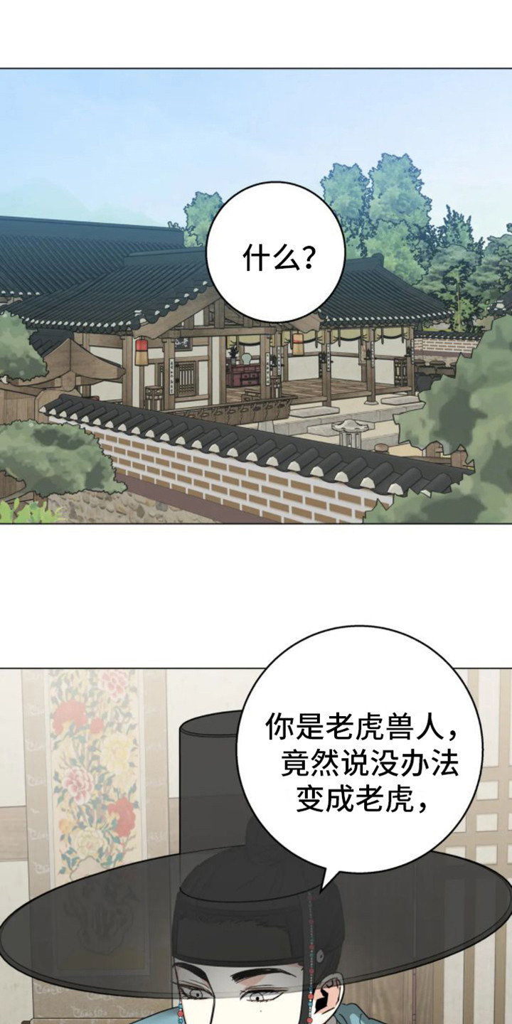 第40章：乱入的老虎：残次品0