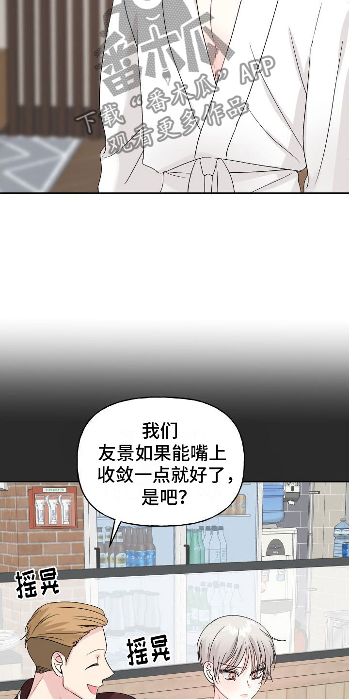 第32章：订婚骗局：哭了23