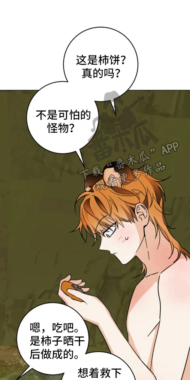 第47章：乱入的老虎：非常甜（完）7
