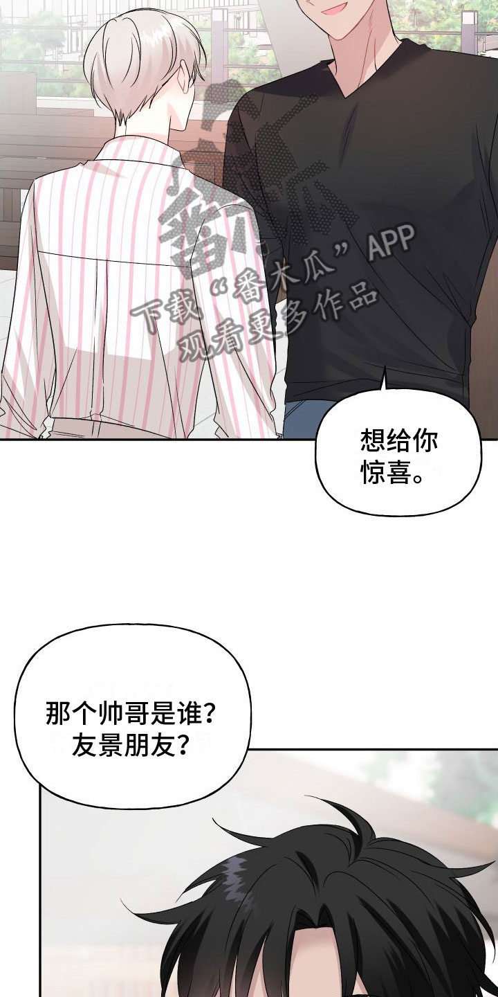 第34章：订婚骗局：真的喜欢【完】26