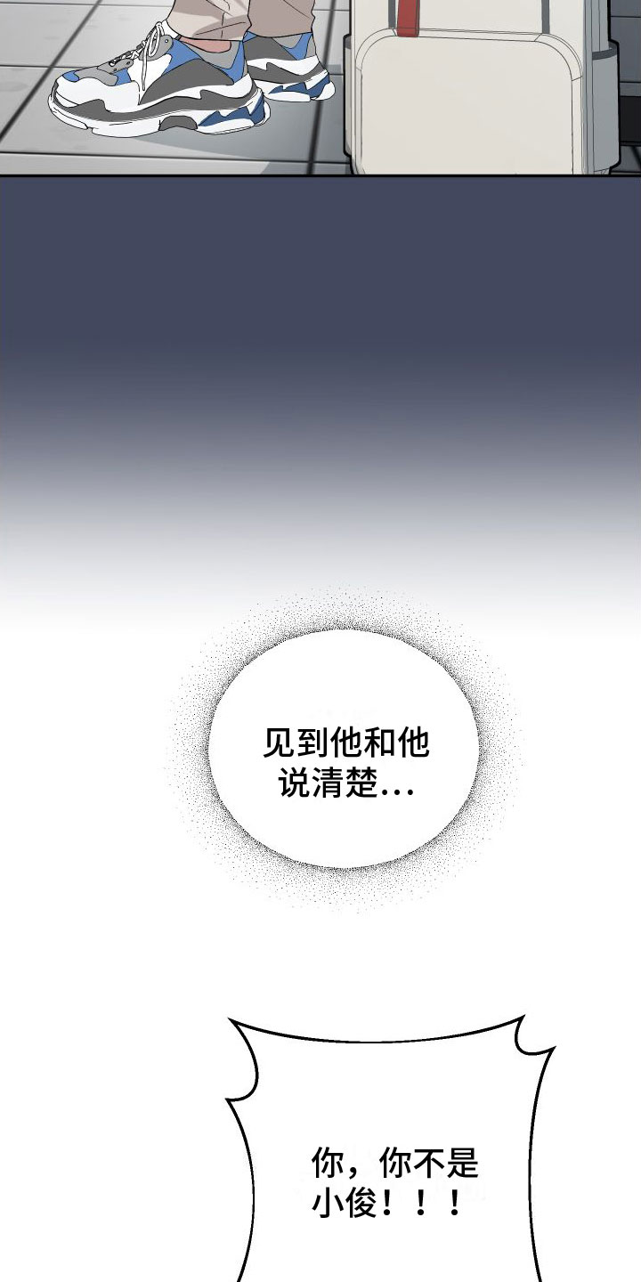 第27章：订婚骗局：见面36