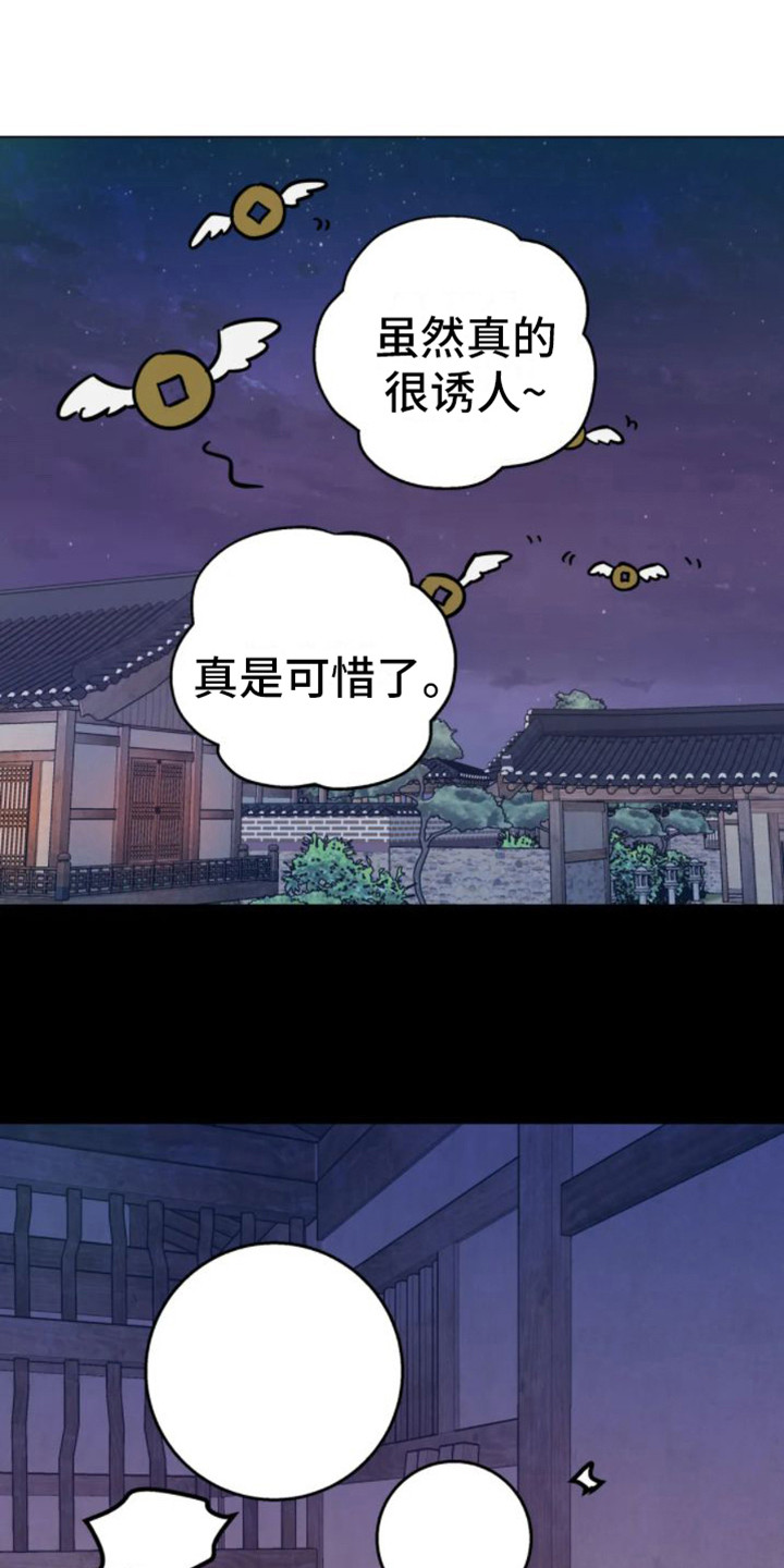 第42章：乱入的老虎：被抓了15