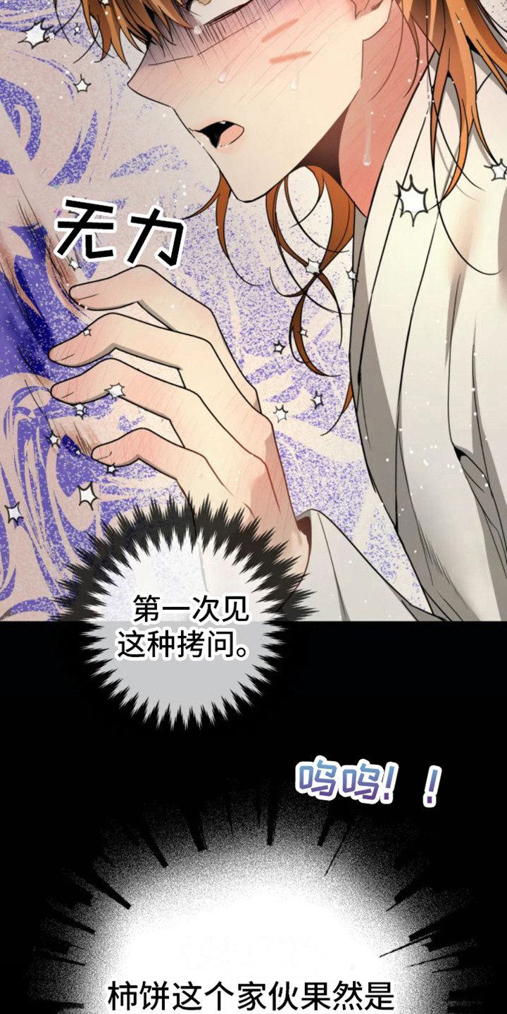 第38章：乱入的老虎：很可怕13