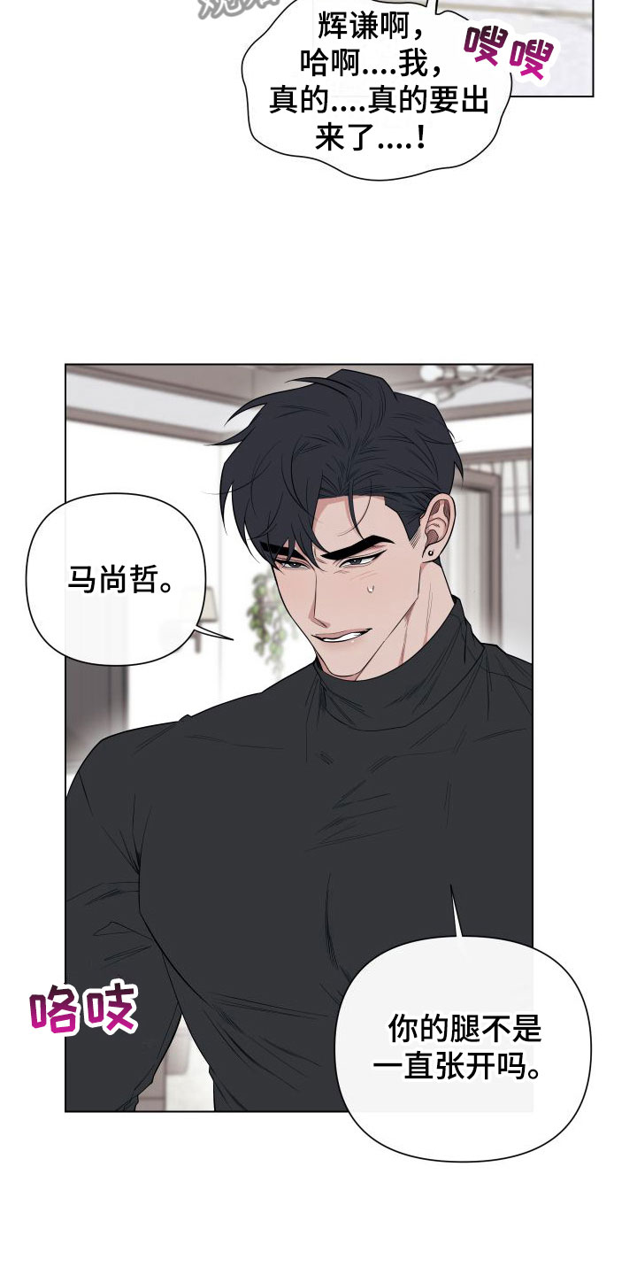 第11章：卡住：长得太帅了17