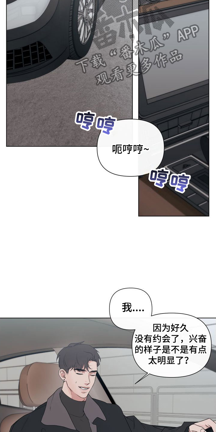 第7章：卡住：赴约10