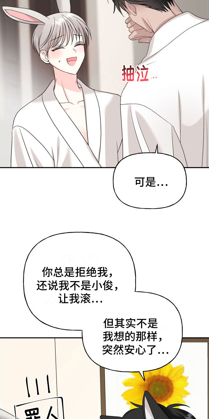 第33章：订婚骗局：再来一次2