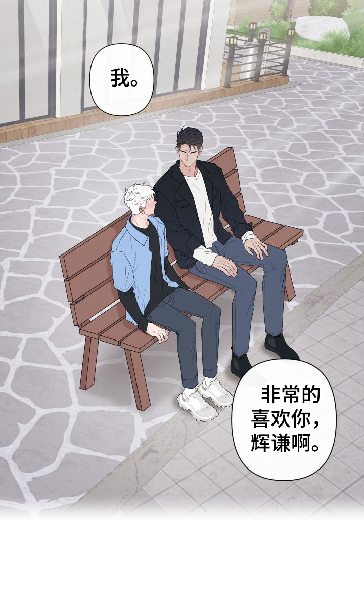 第1章：卡住：最后一次约会23