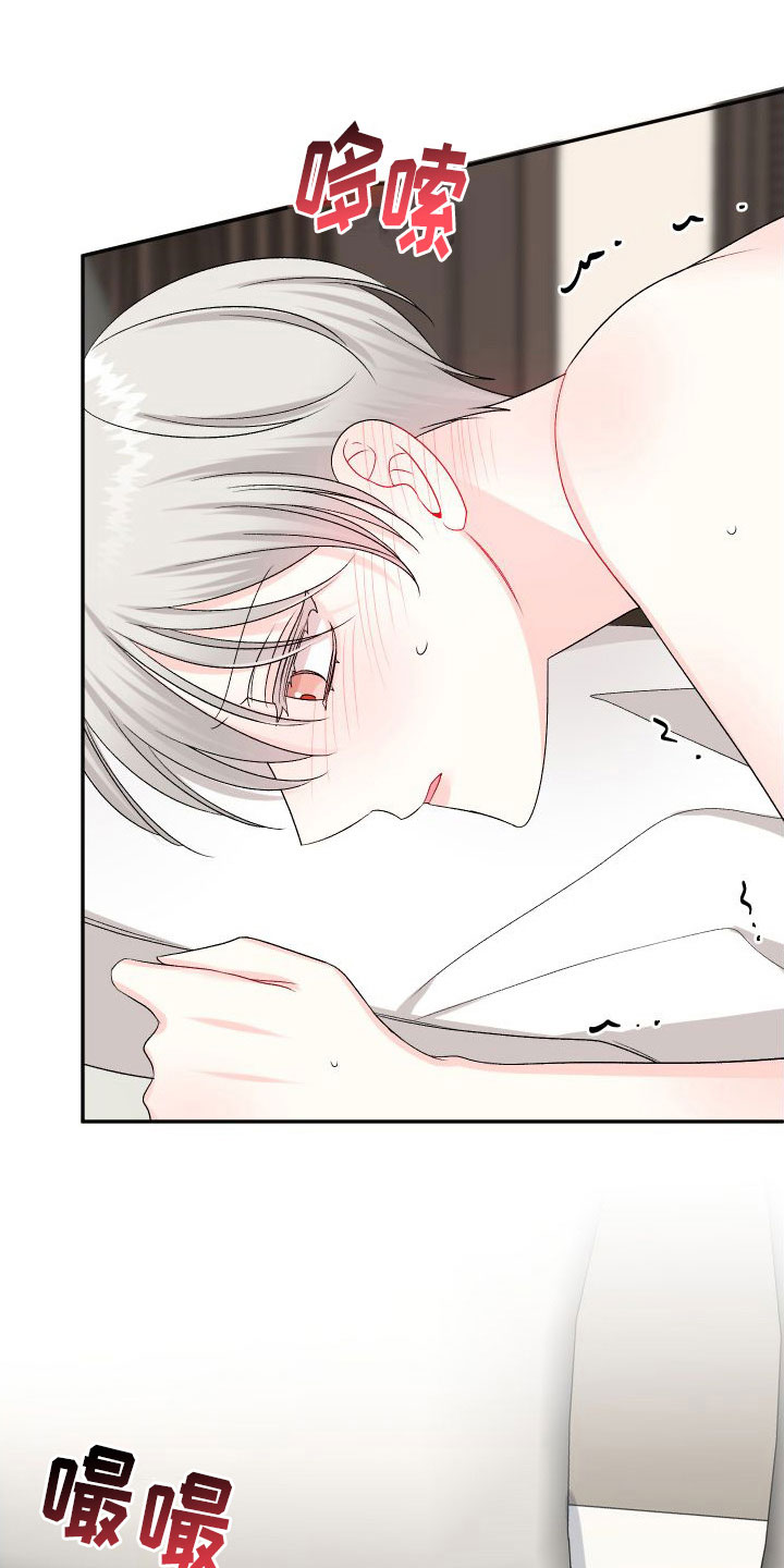 第29章：订婚骗局： 愤怒12
