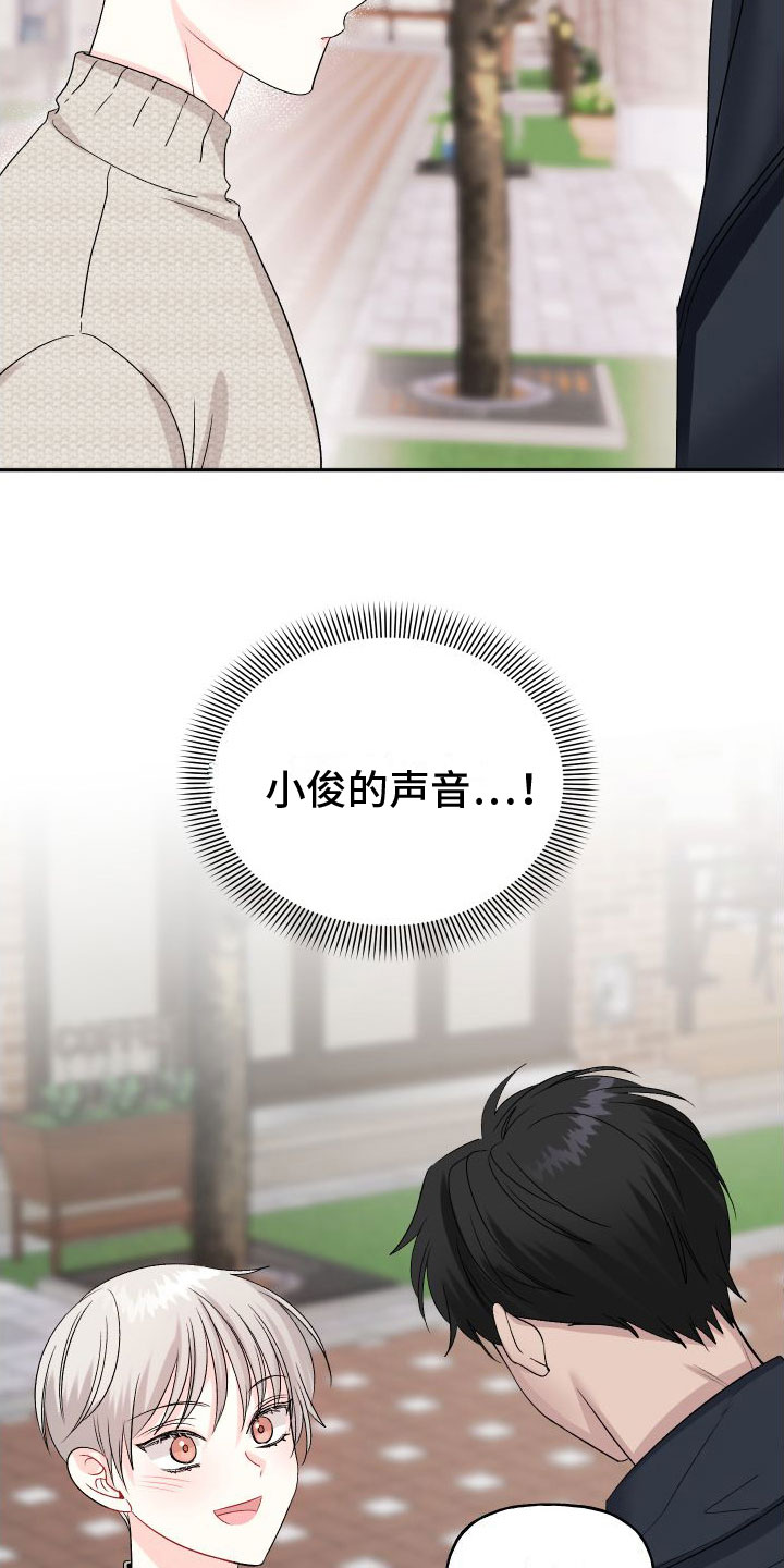 第24章：订婚骗局：你不是他21