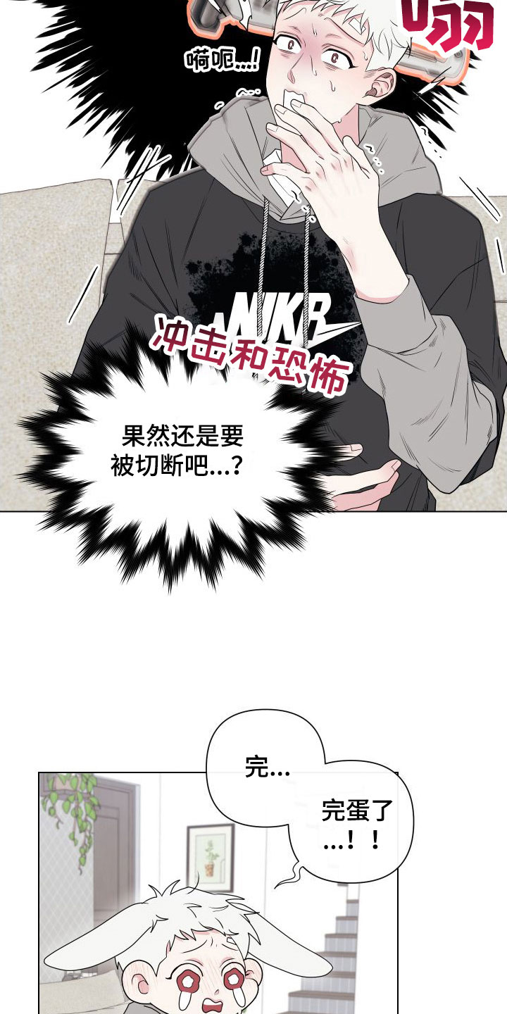 第9章：卡住：慌张19