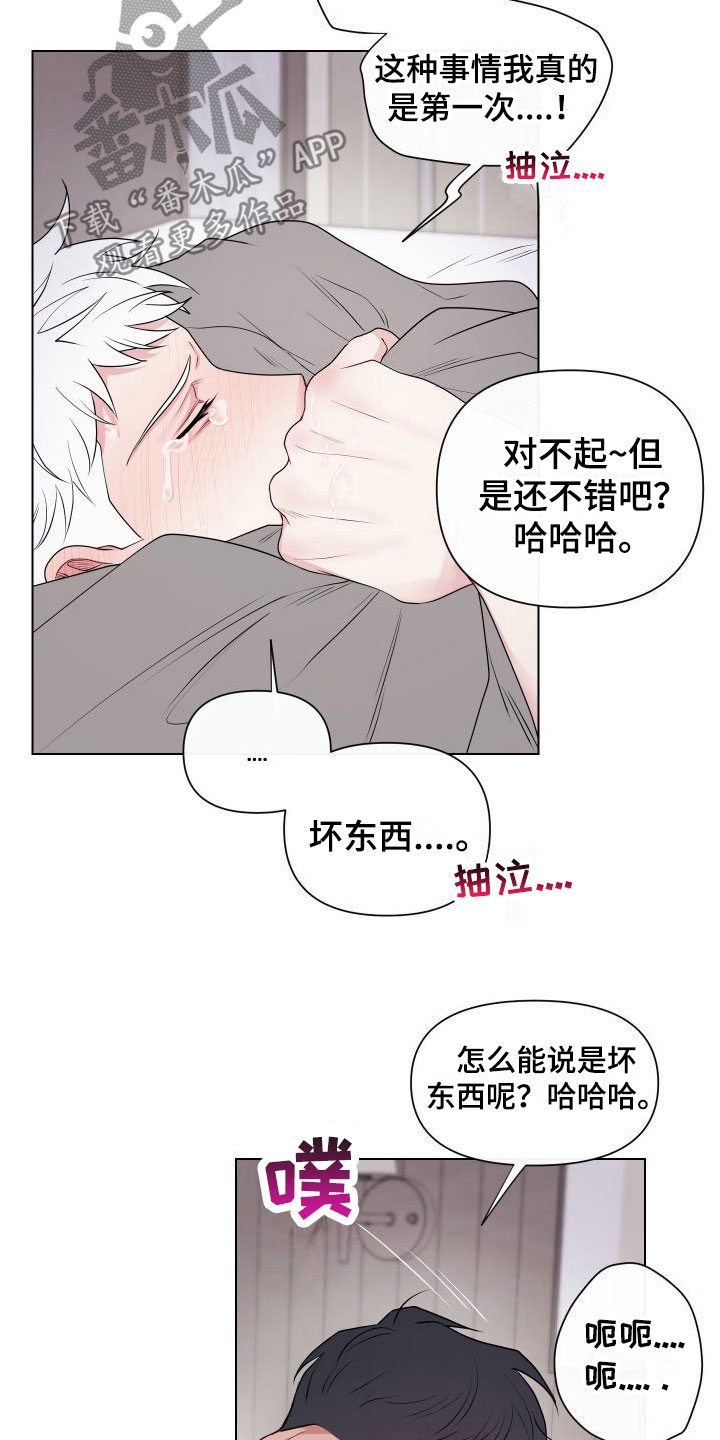 第14章：卡住：太爱你了【完】13