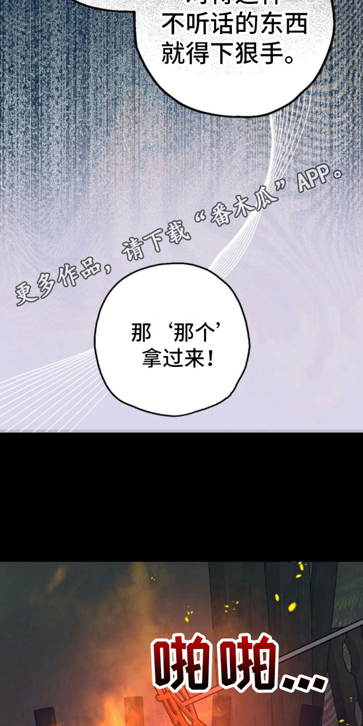 第43章：乱入的老虎：梦4