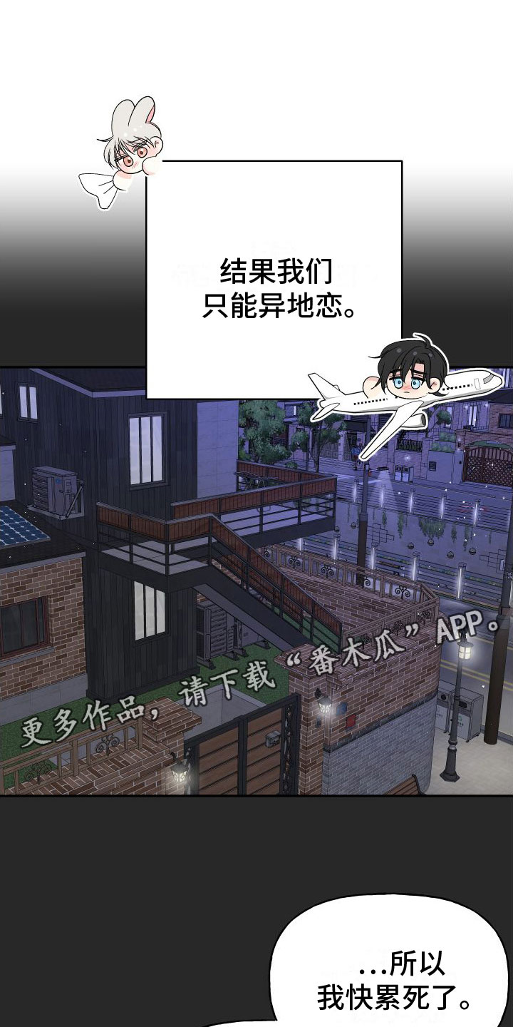 第27章：订婚骗局：见面0