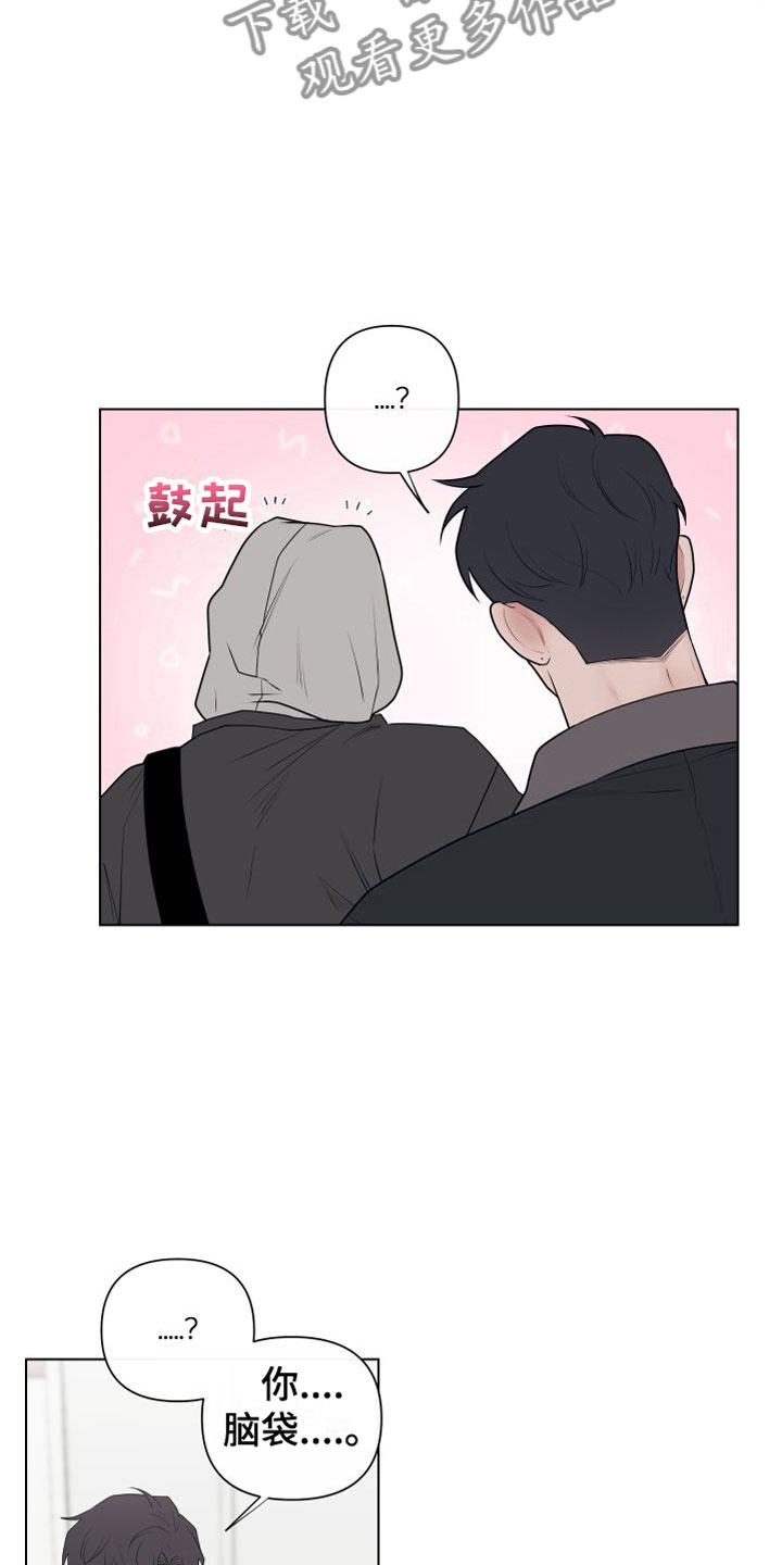 第8章：卡住：约会5