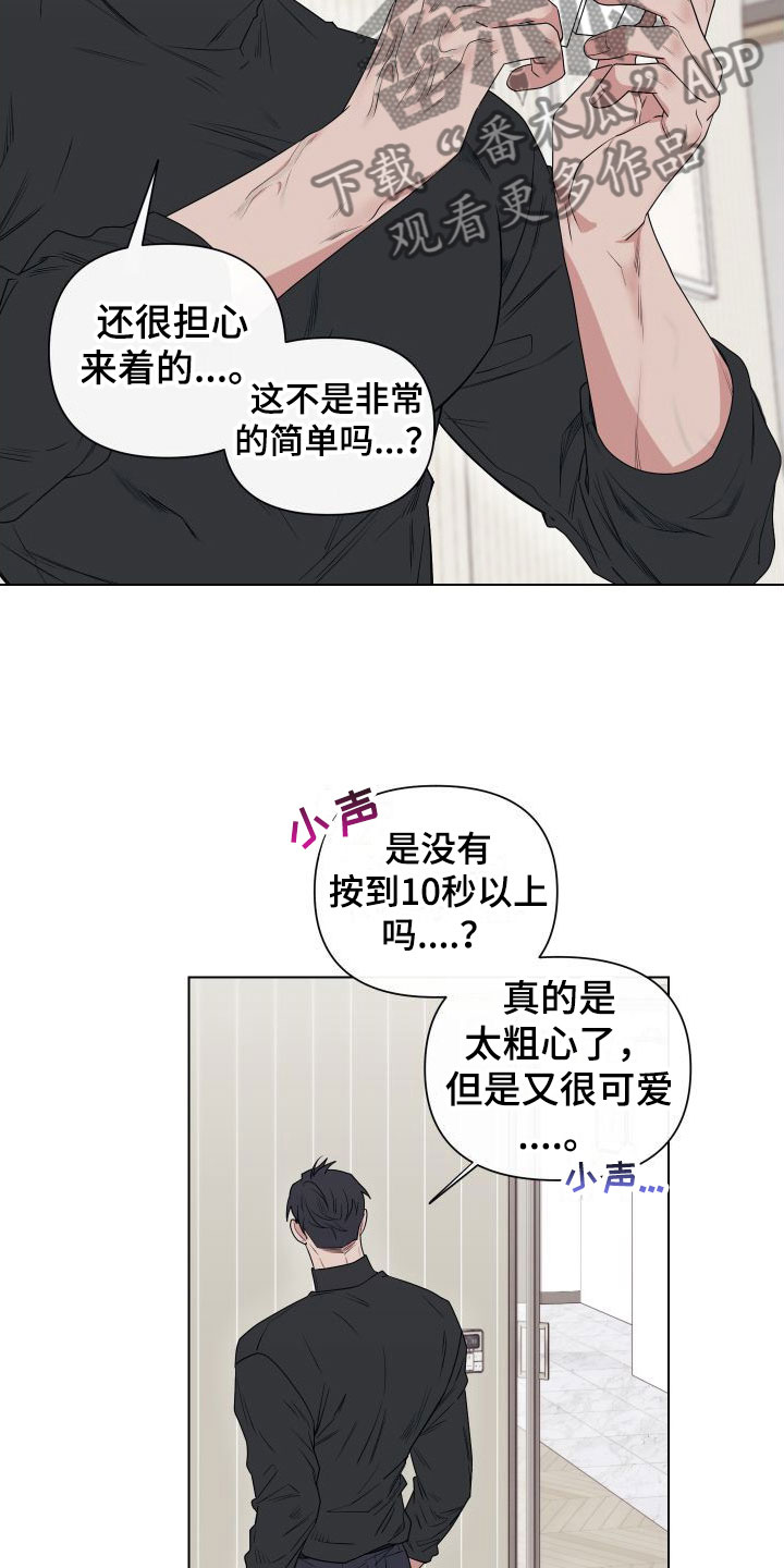 第10章：卡住：我来帮你5