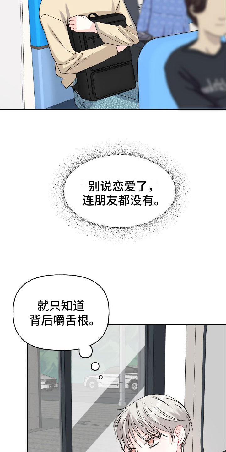 第23章：订婚骗局：未婚夫28
