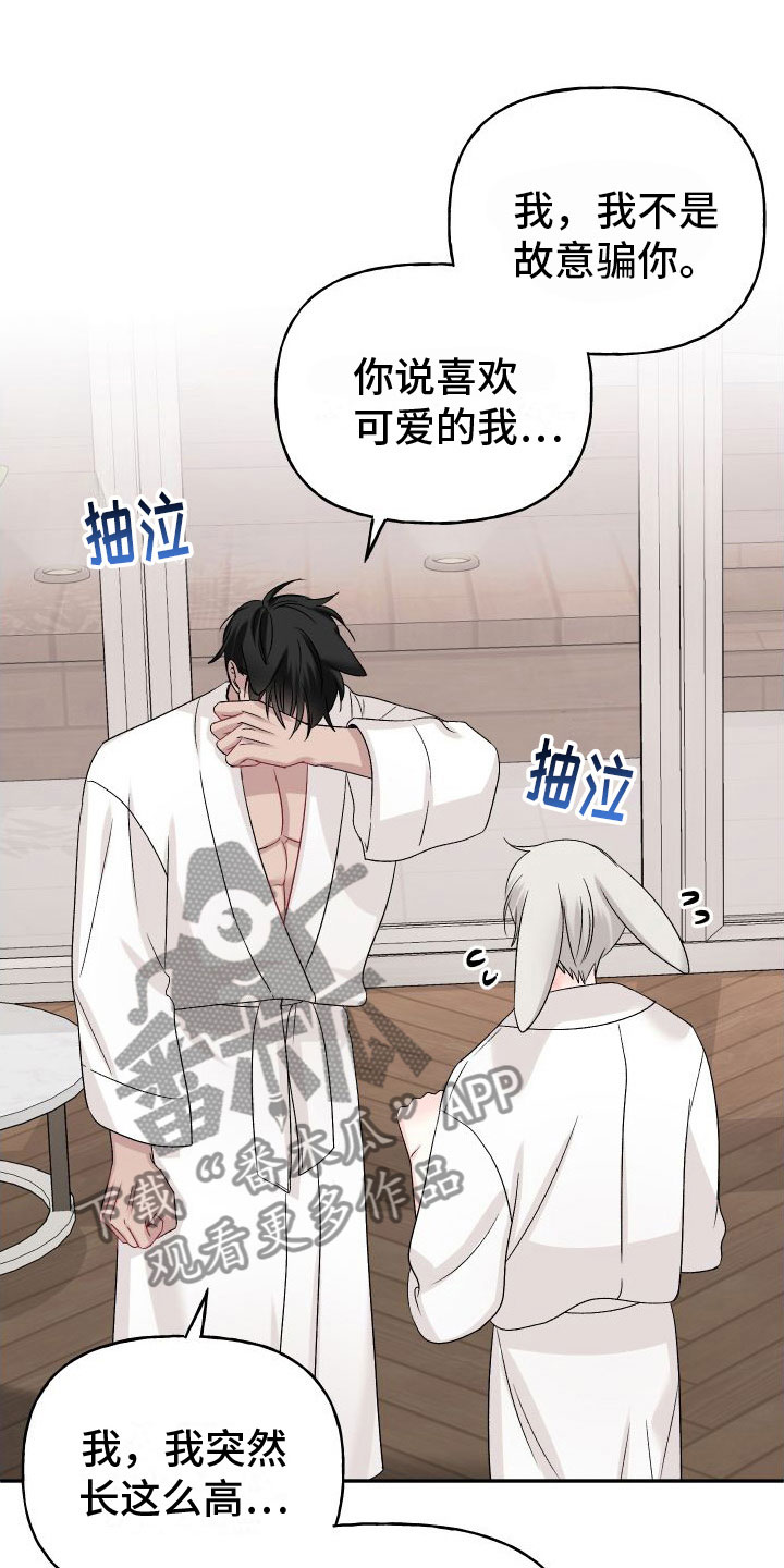 第32章：订婚骗局：哭了19