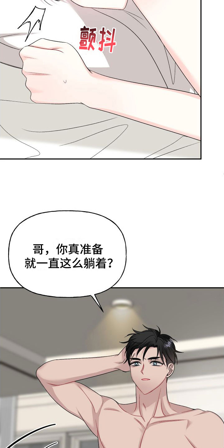 第29章：订婚骗局： 愤怒15