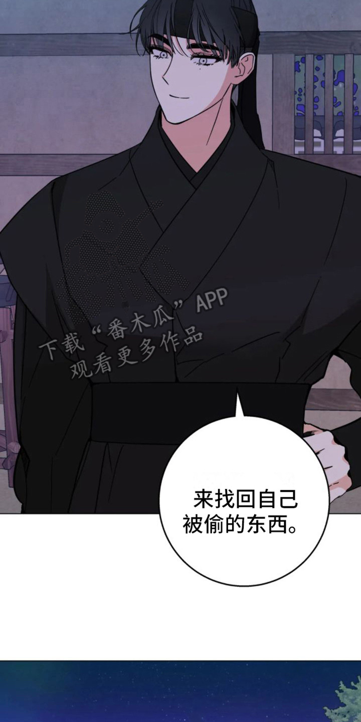 第44章：乱入的老虎：受伤了1