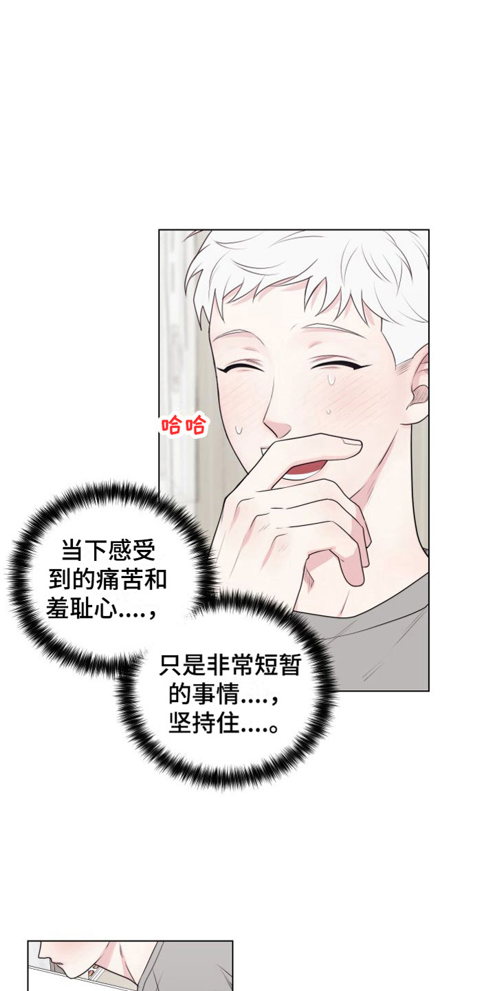 第5章：卡住：迈出第一步6
