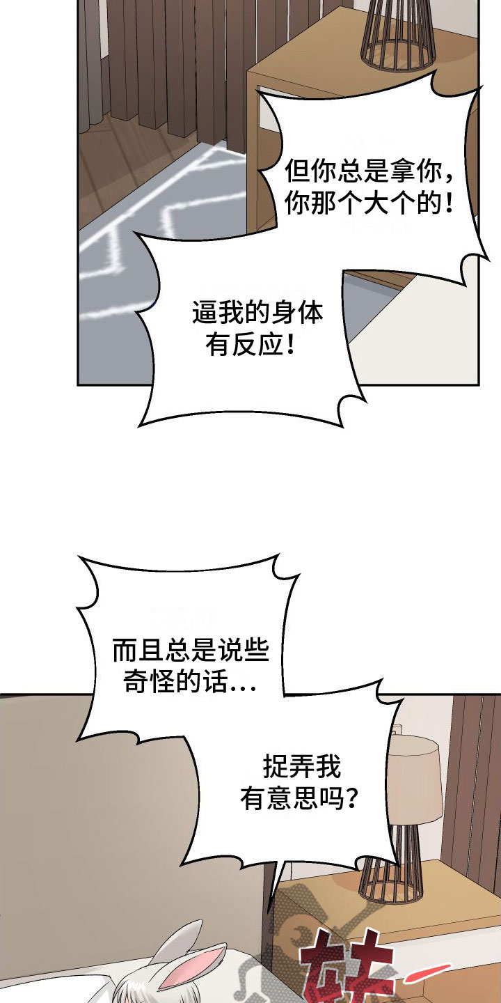 第32章：订婚骗局：哭了7