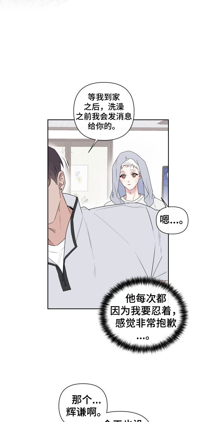 第2章：卡住：行动11