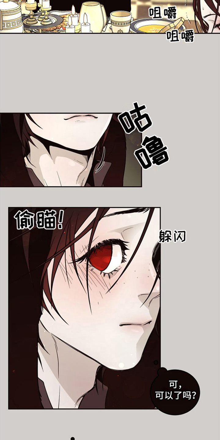 第17章：北极兔：跟随3