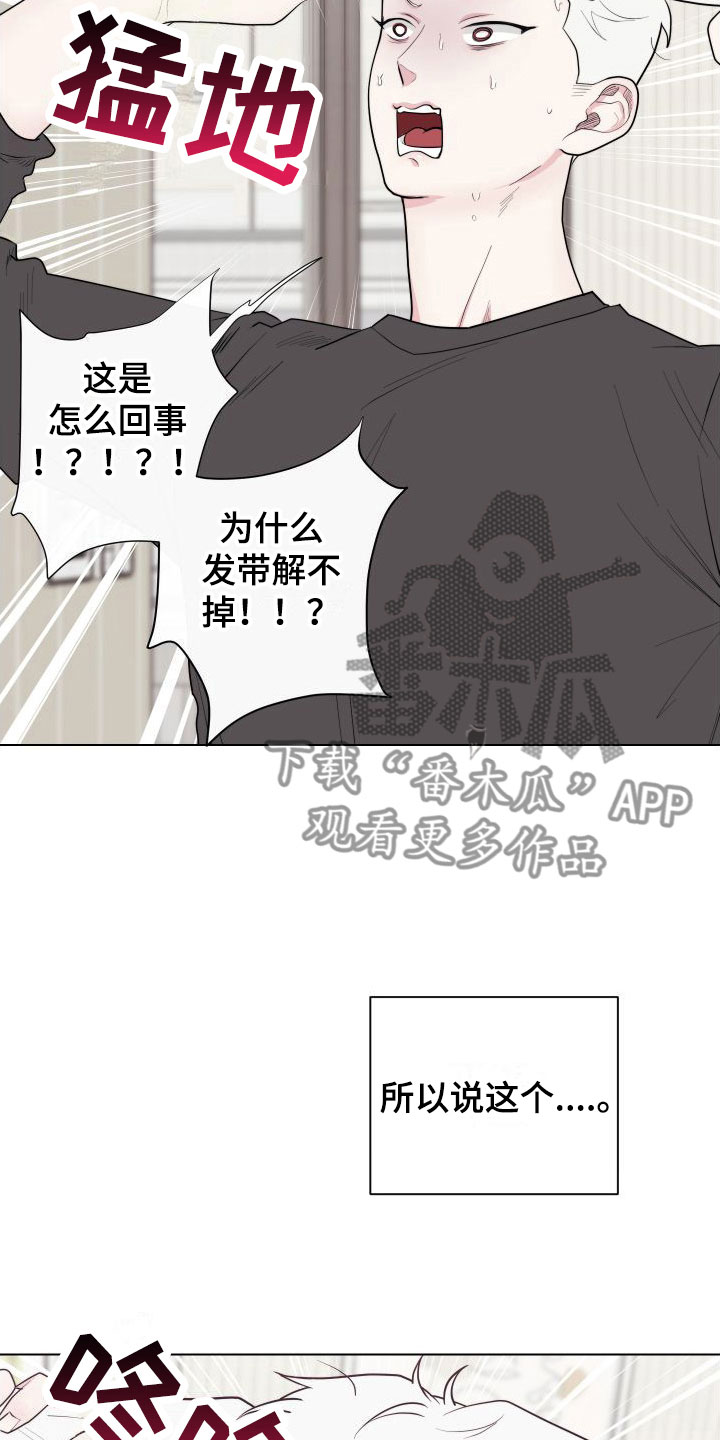 第6章：卡住：兔耳朵17