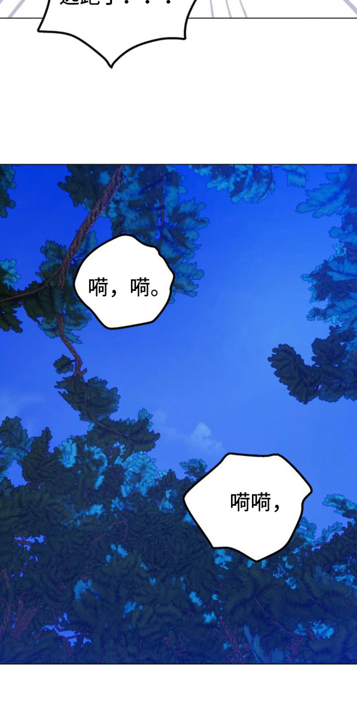 第44章：乱入的老虎：受伤了6